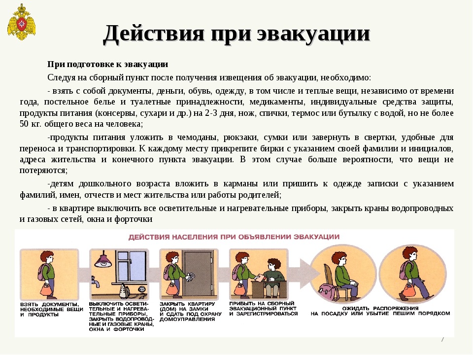 Памятки для населения .