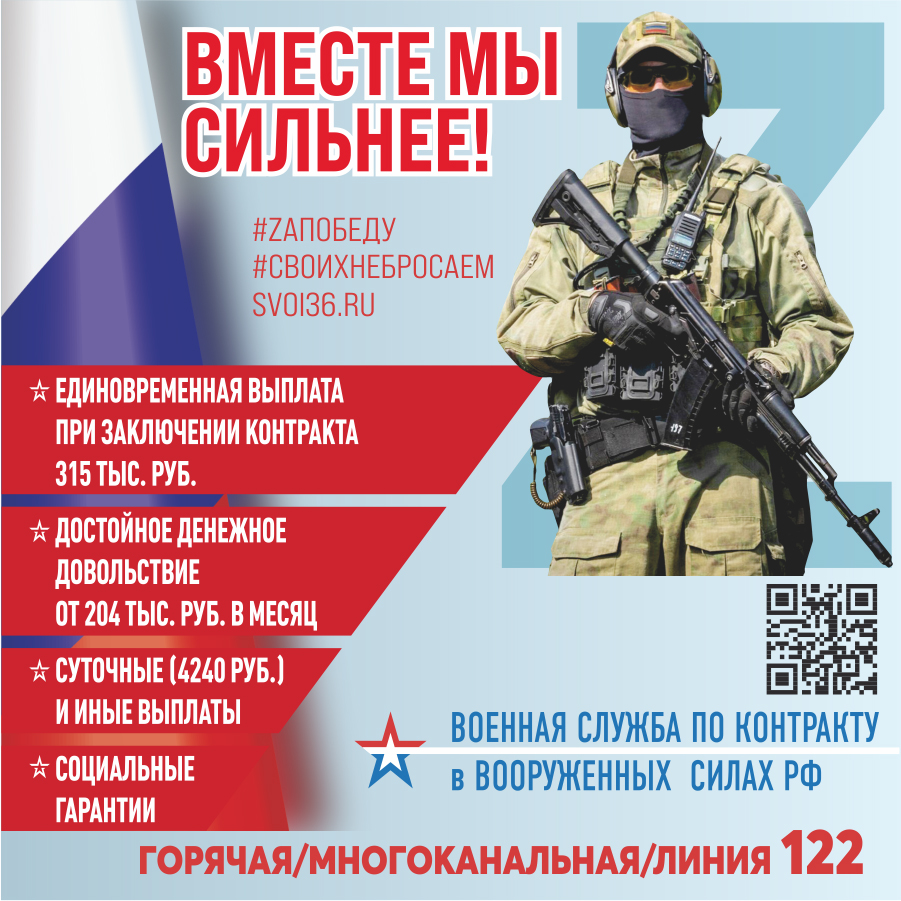 Служба по контракту.