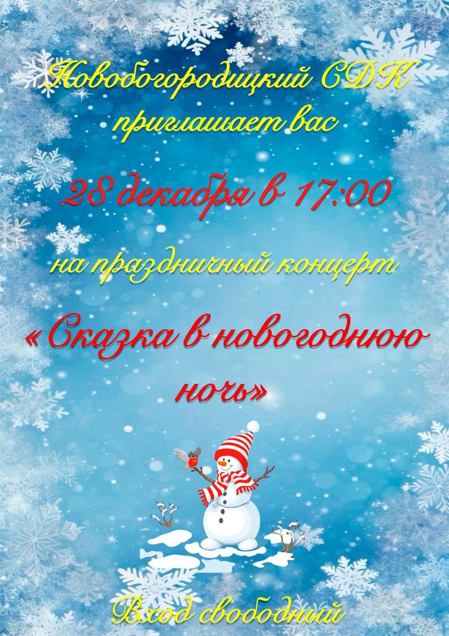 УВАЖАЕМЫЕ ЖИТЕЛИ.