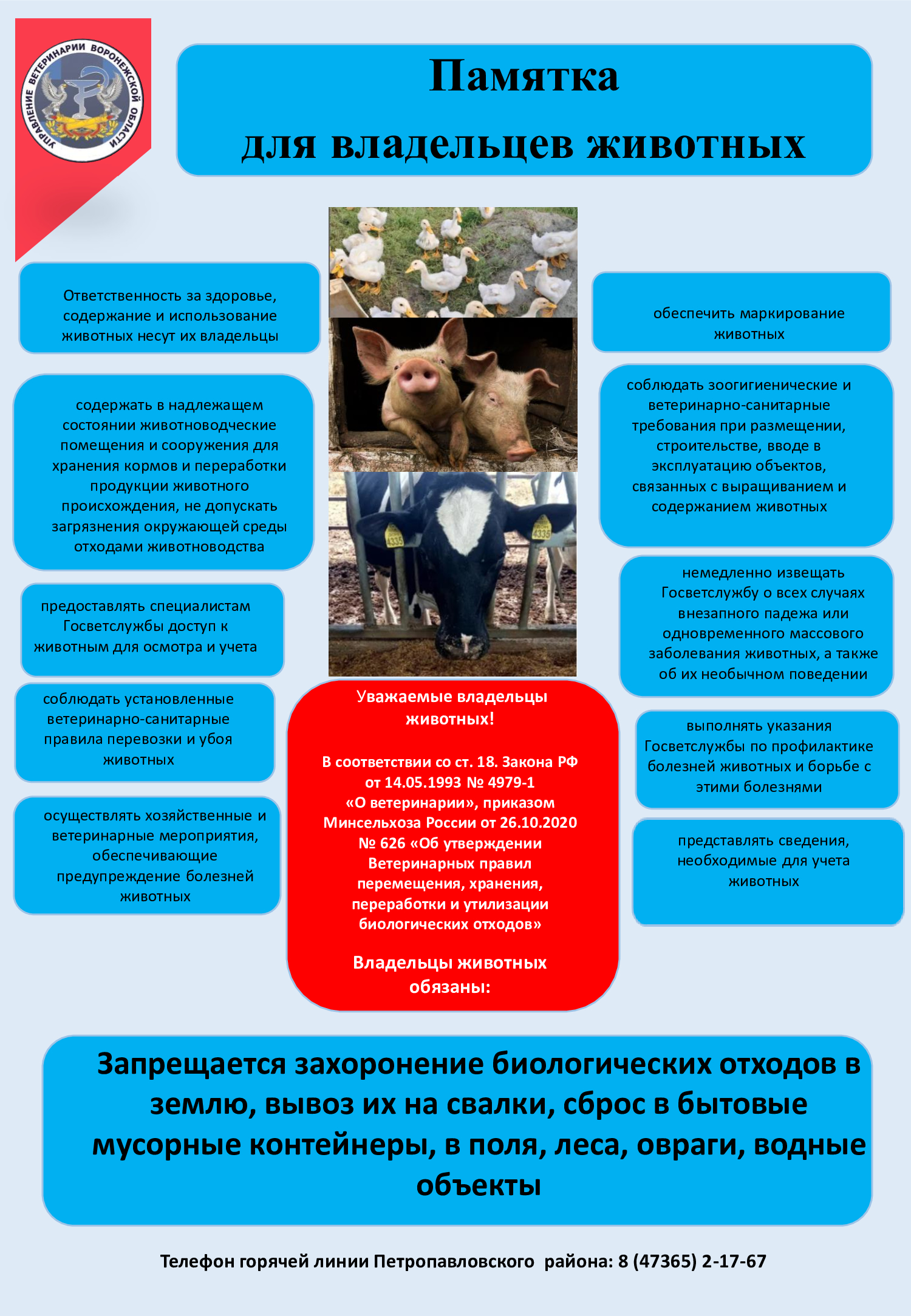 Памятка.