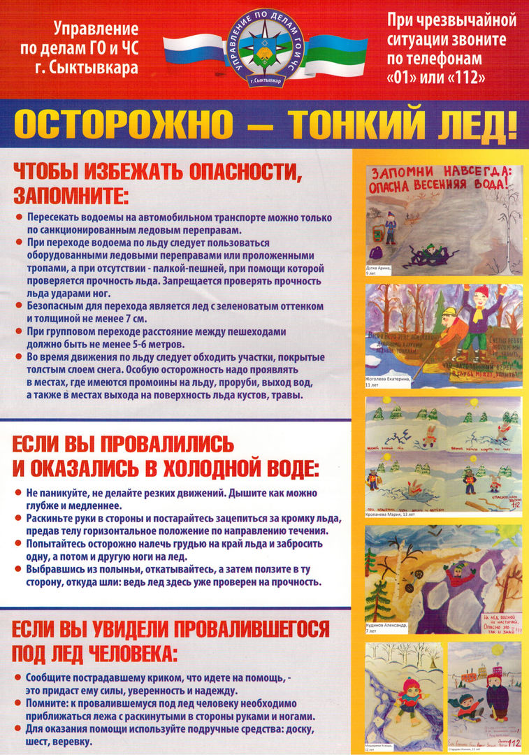 ВНИМАНИЕ.