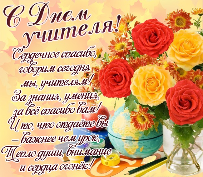 5 октября 2023 г..